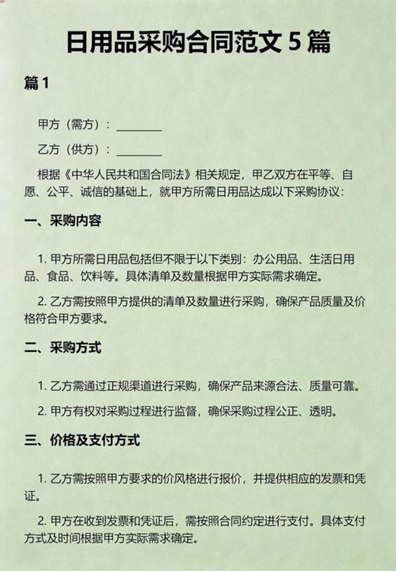 家居日用品：提升居家生活的必备神器