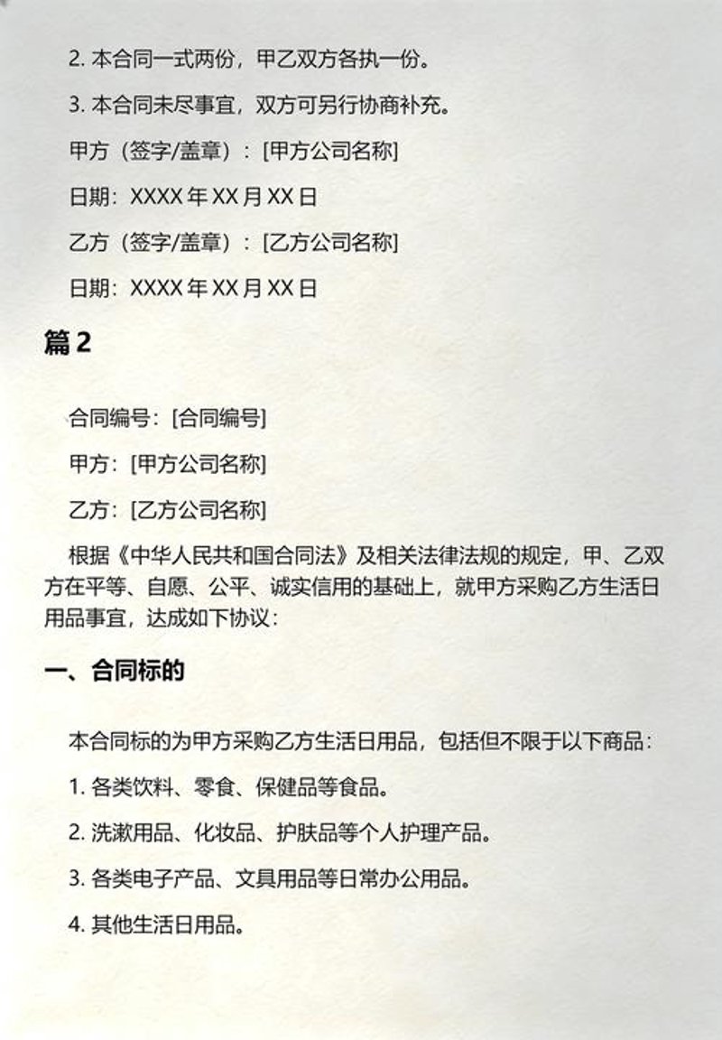 日用百货批发行业的市场趋势与前景分析