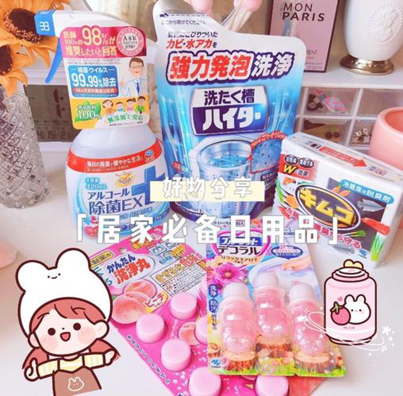 家居日用品